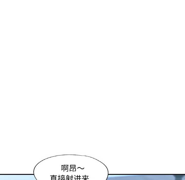《已嫁人的她》漫画 第47話