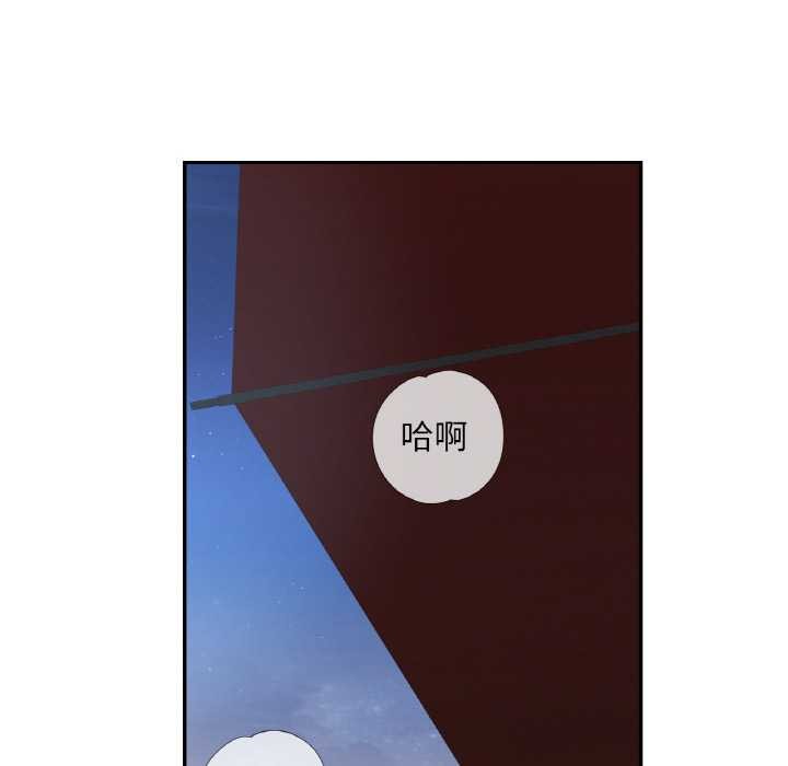 《已嫁人的她》漫画 第47話