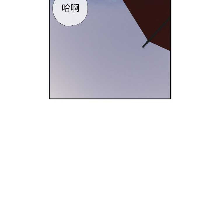 《已嫁人的她》漫画 第47話