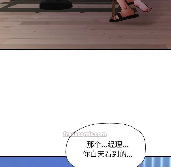 《已嫁人的她》漫画 第47話