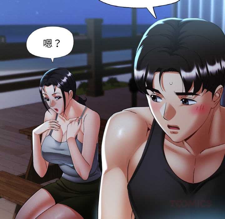 《已嫁人的她》漫画 第47話