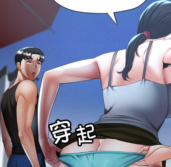 《已嫁人的她》漫画 第47話