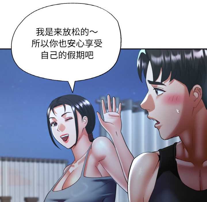《已嫁人的她》漫画 第47話