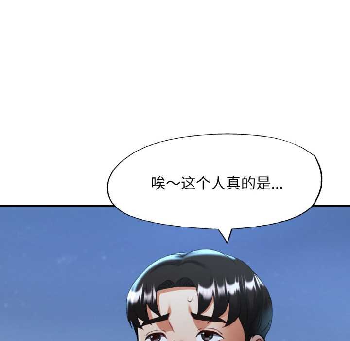 《已嫁人的她》漫画 第47話