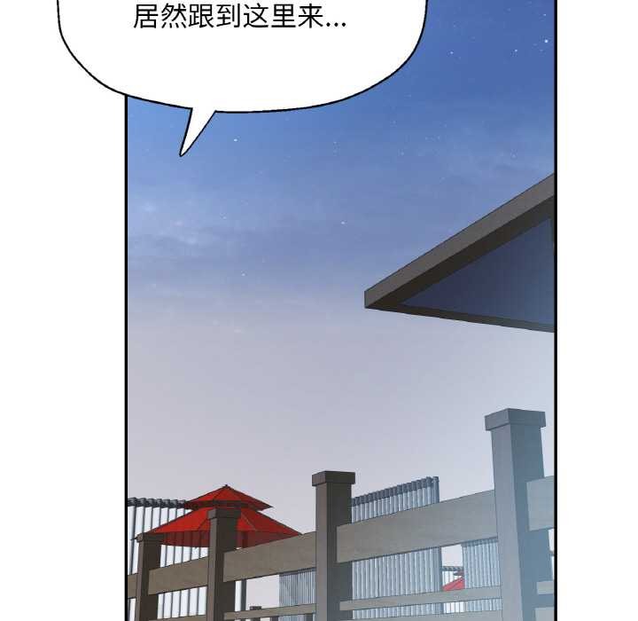 《已嫁人的她》漫画 第47話