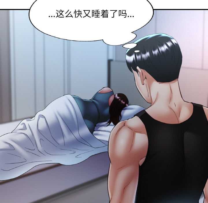 《已嫁人的她》漫画 第47話