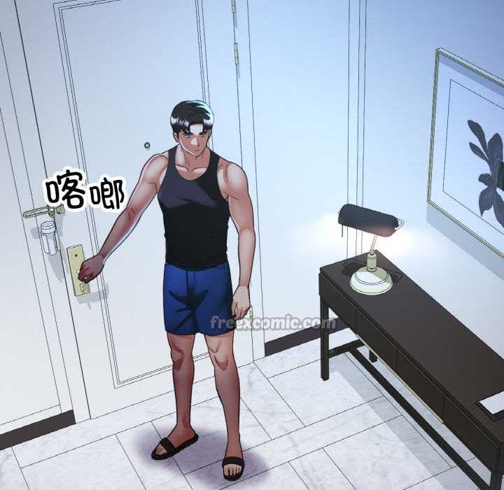 《已嫁人的她》漫画 第47話