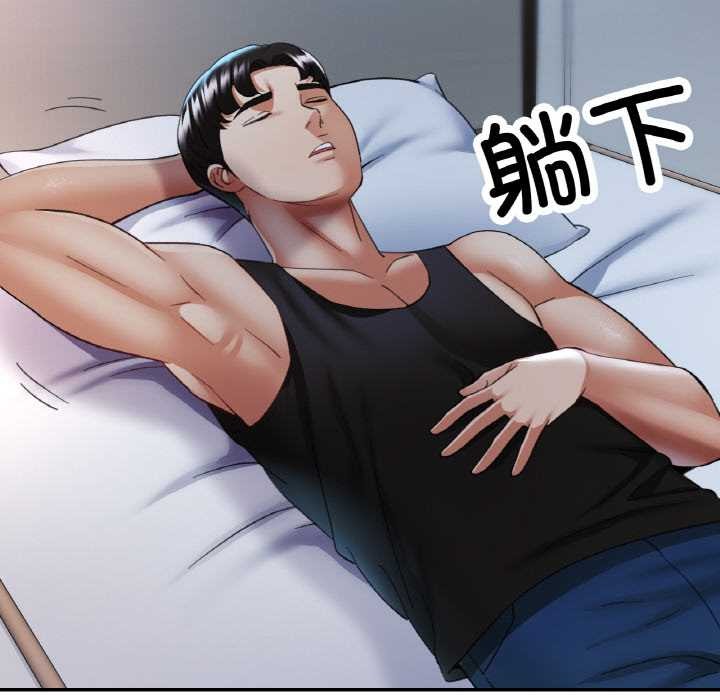 《已嫁人的她》漫画 第47話