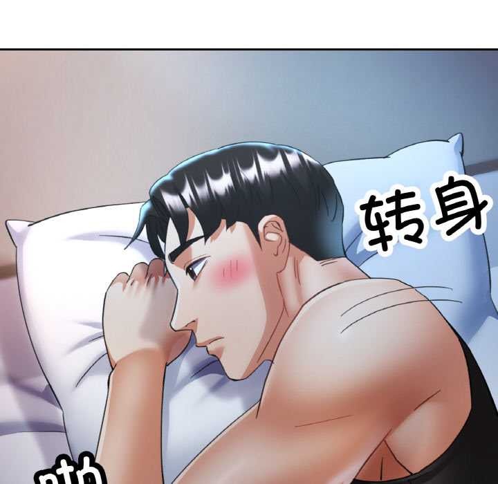 《已嫁人的她》漫画 第47話