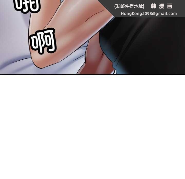 《已嫁人的她》漫画 第47話