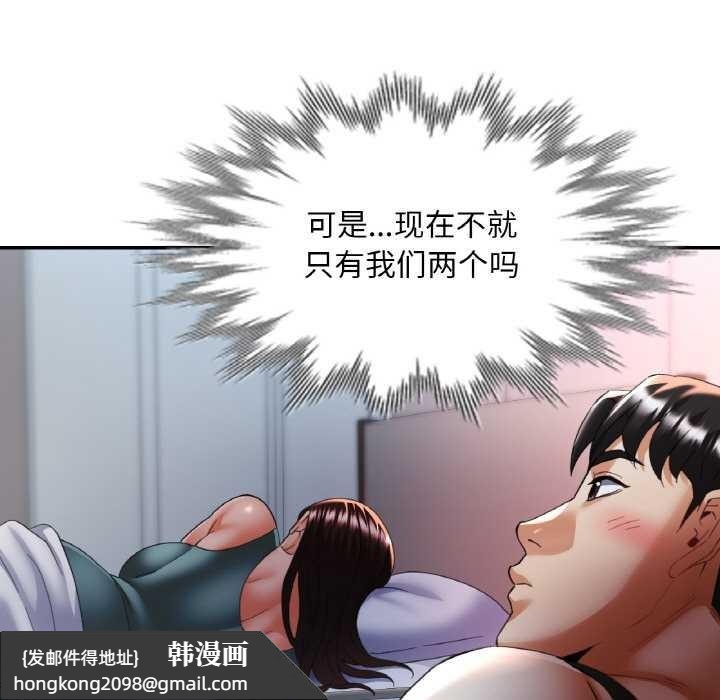 《已嫁人的她》漫画 第47話