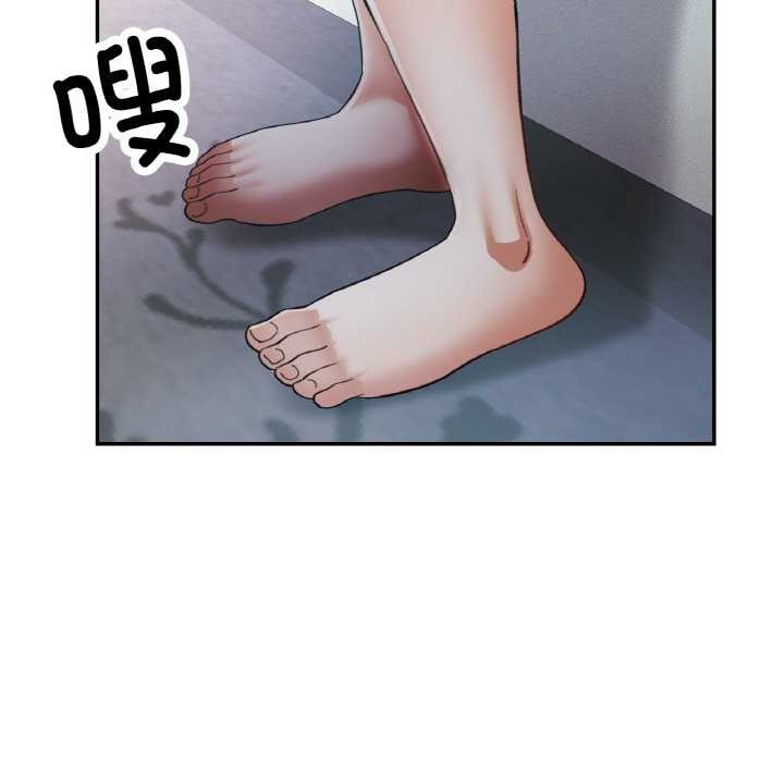 《已嫁人的她》漫画 第47話