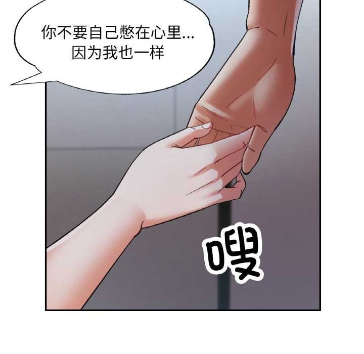 《已嫁人的她》漫画 第47話