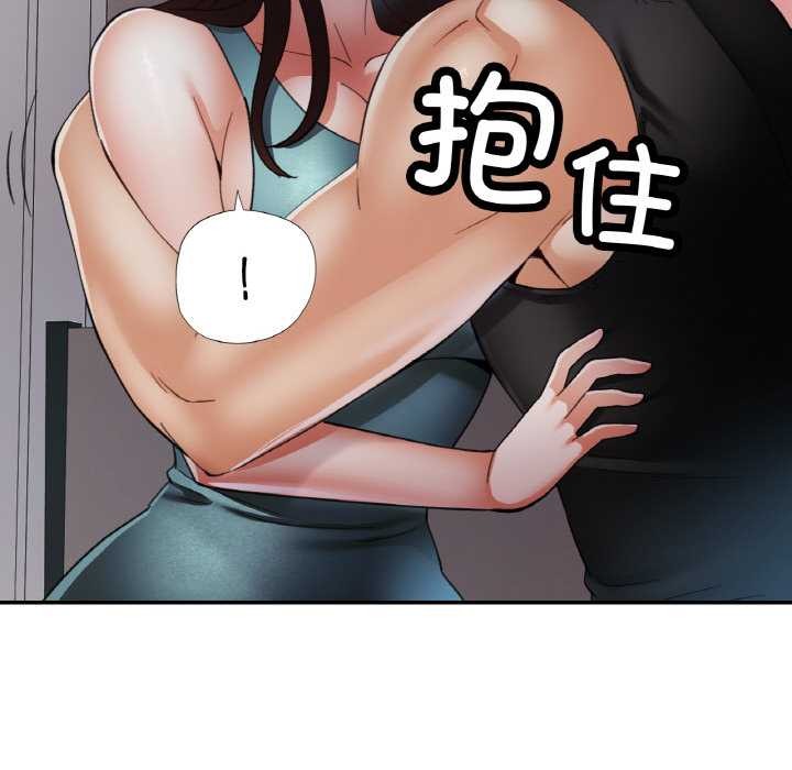 《已嫁人的她》漫画 第47話