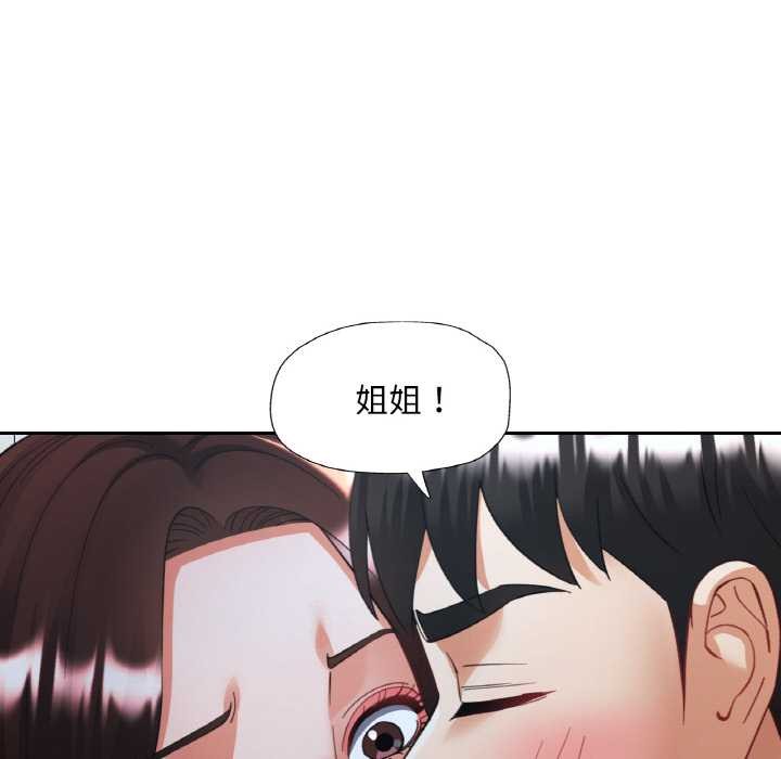 《已嫁人的她》漫画 第47話