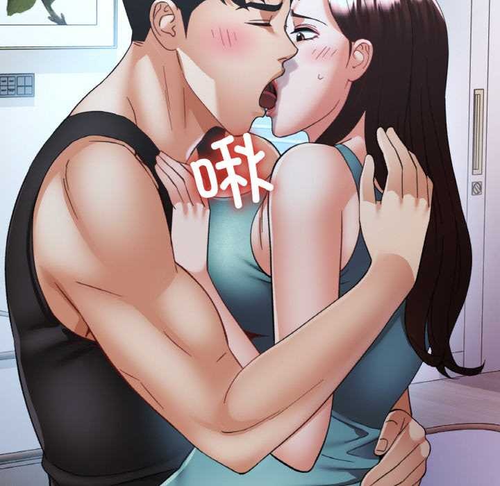 《已嫁人的她》漫画 第47話