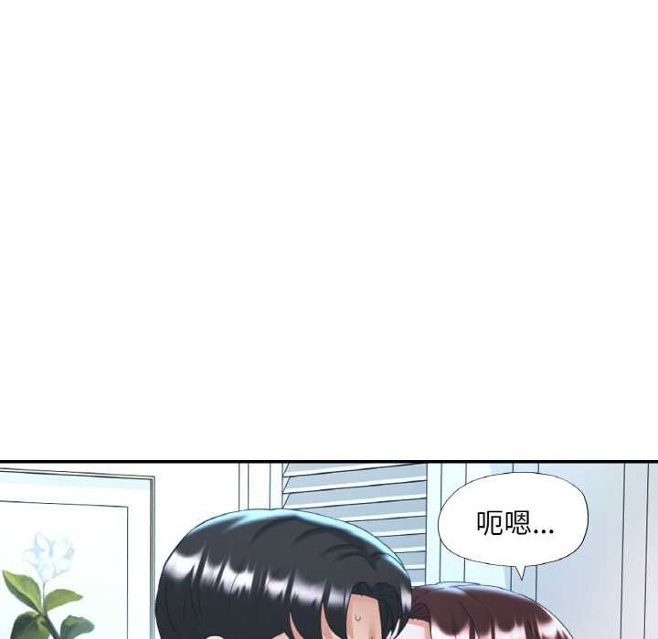 《已嫁人的她》漫画 第47話