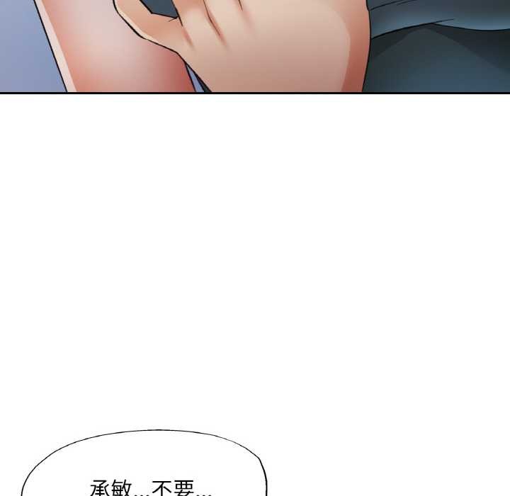 《已嫁人的她》漫画 第47話