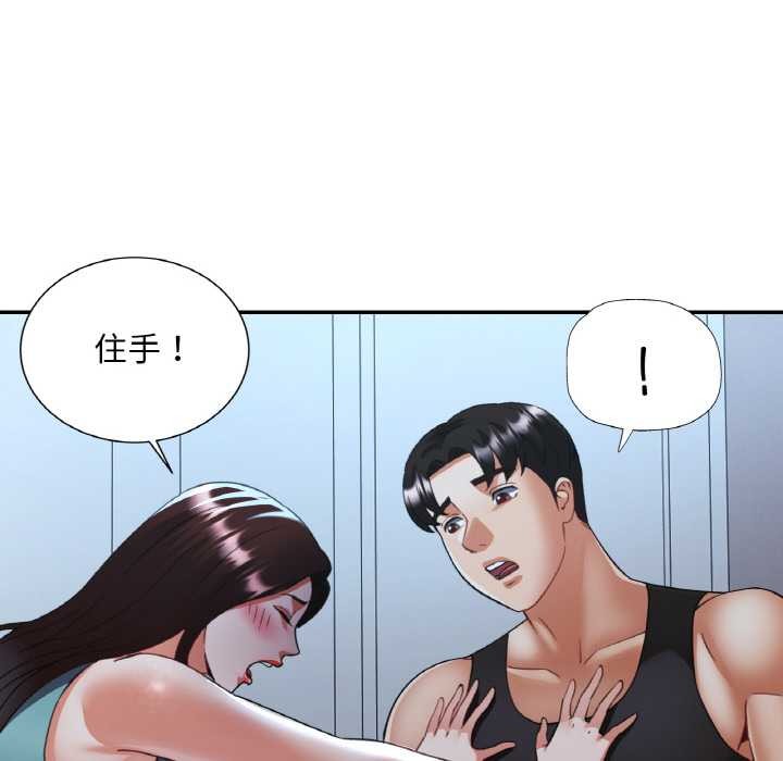 《已嫁人的她》漫画 第47話