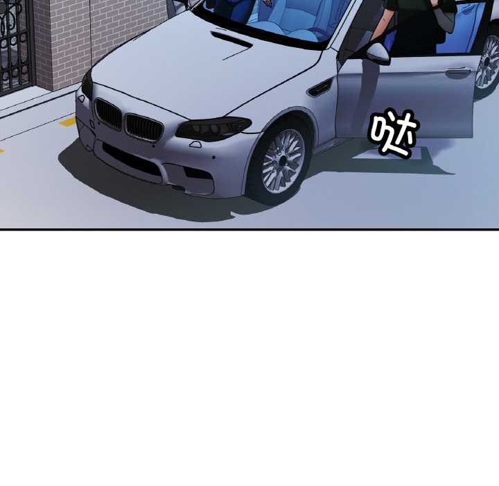 《已嫁人的她》漫画 第47話