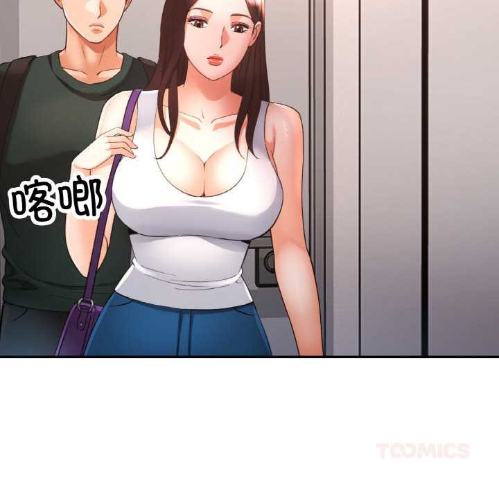 《已嫁人的她》漫画 第47話