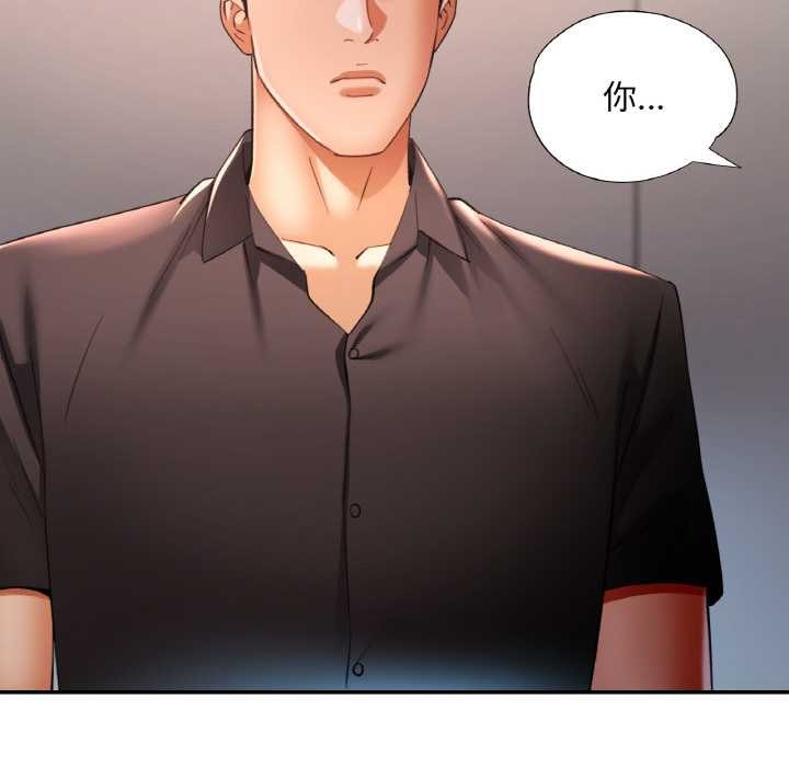 《已嫁人的她》漫画 第47話