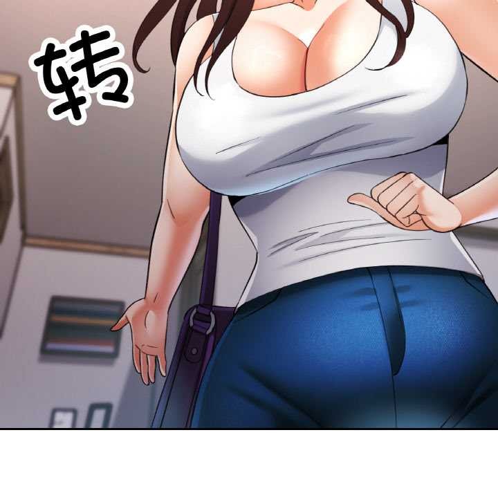 《已嫁人的她》漫画 第47話