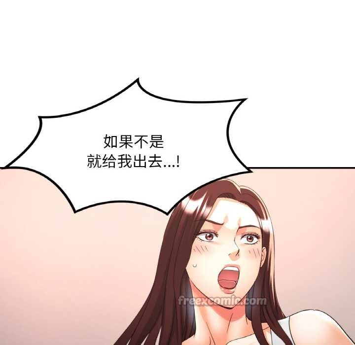 《已嫁人的她》漫画 第47話