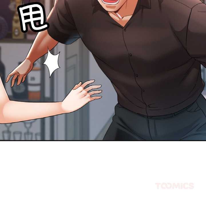 《已嫁人的她》漫画 第47話