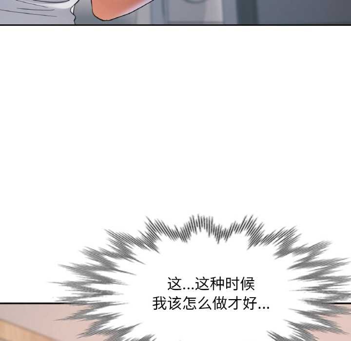 《已嫁人的她》漫画 第47話