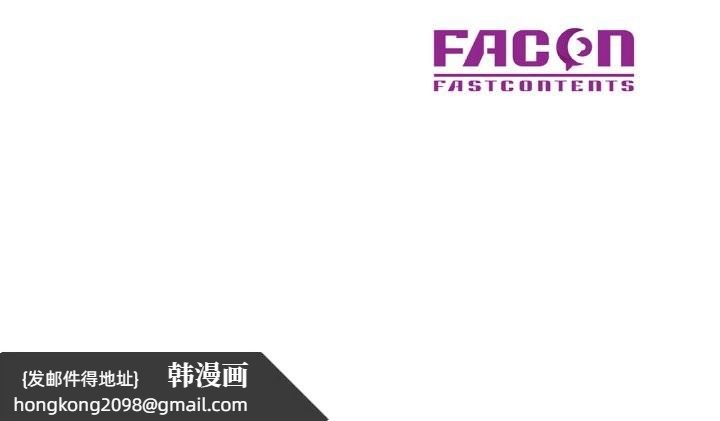 《已嫁人的她》漫画 第47話