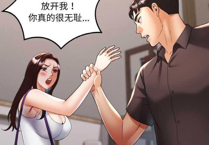 《已嫁人的她》漫画 第48話