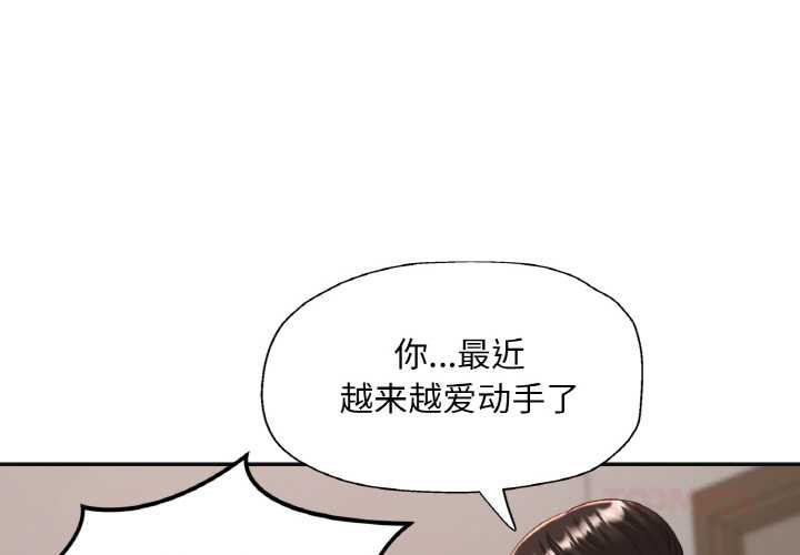 《已嫁人的她》漫画 第48話