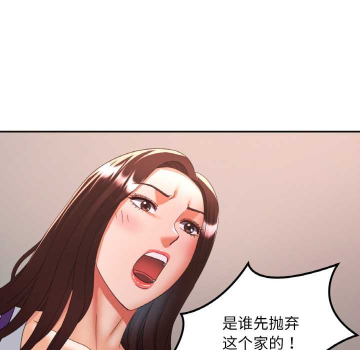 《已嫁人的她》漫画 第48話