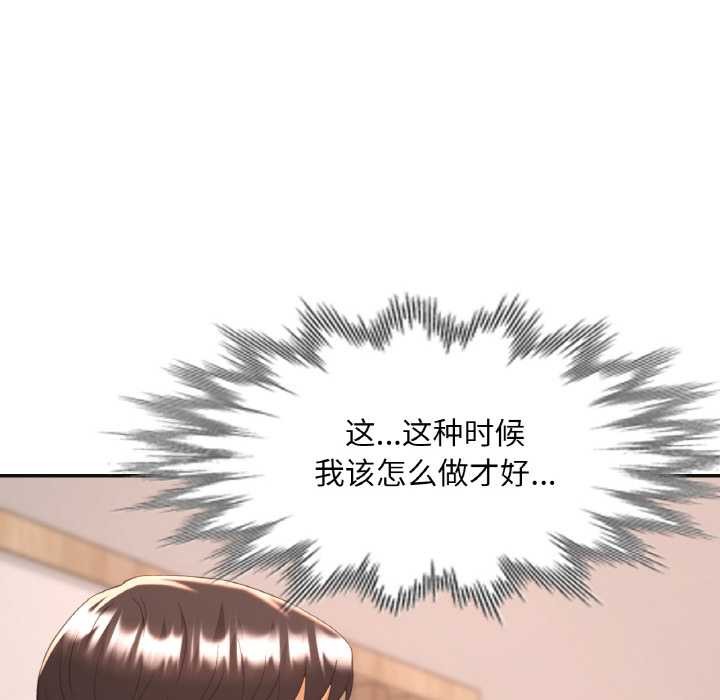《已嫁人的她》漫画 第48話