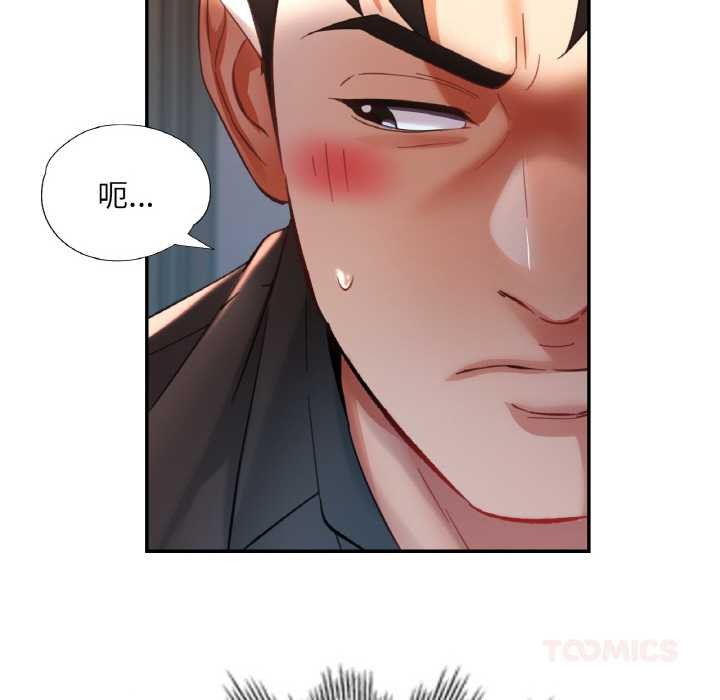 《已嫁人的她》漫画 第48話