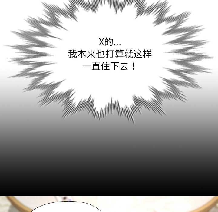 《已嫁人的她》漫画 第48話