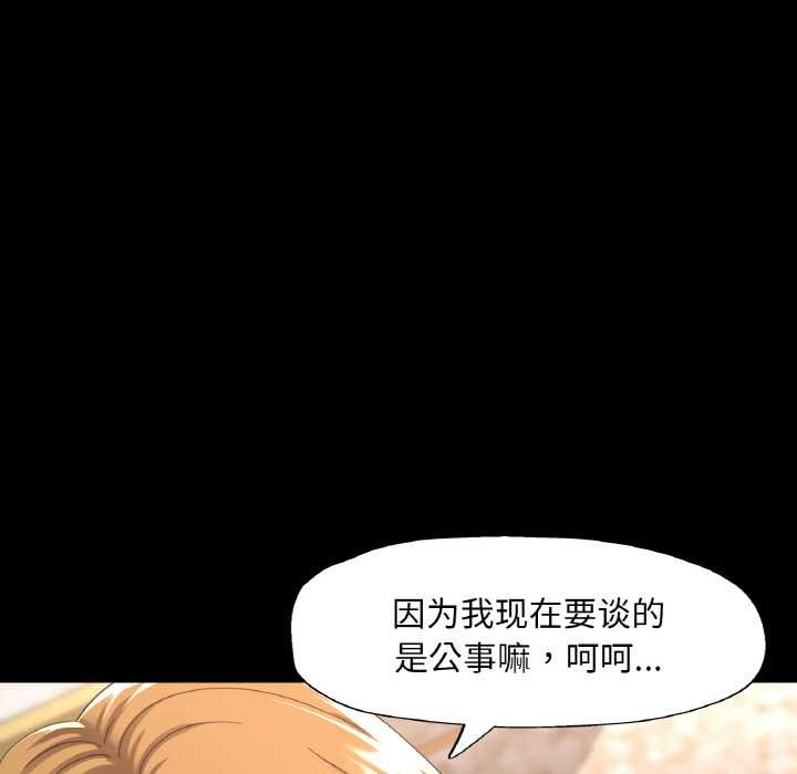 《已嫁人的她》漫画 第48話
