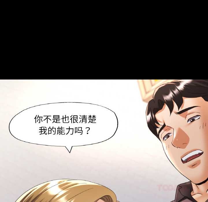 《已嫁人的她》漫画 第48話