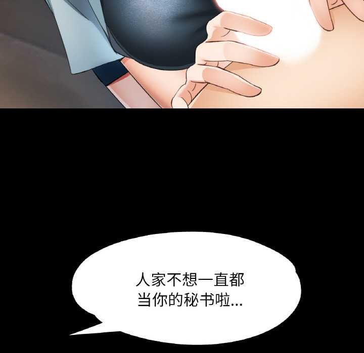 《已嫁人的她》漫画 第48話