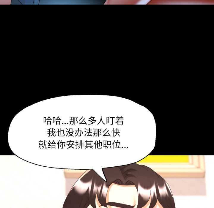 《已嫁人的她》漫画 第48話