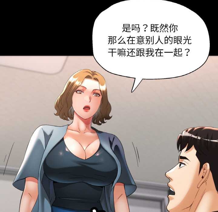 《已嫁人的她》漫画 第48話