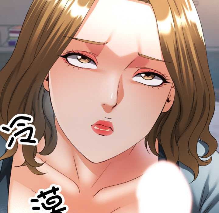 《已嫁人的她》漫画 第48話