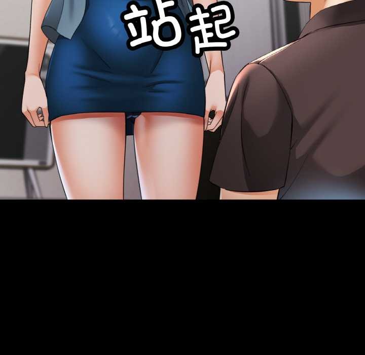 《已嫁人的她》漫画 第48話