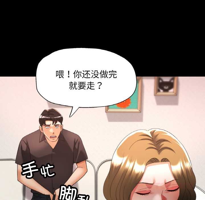《已嫁人的她》漫画 第48話