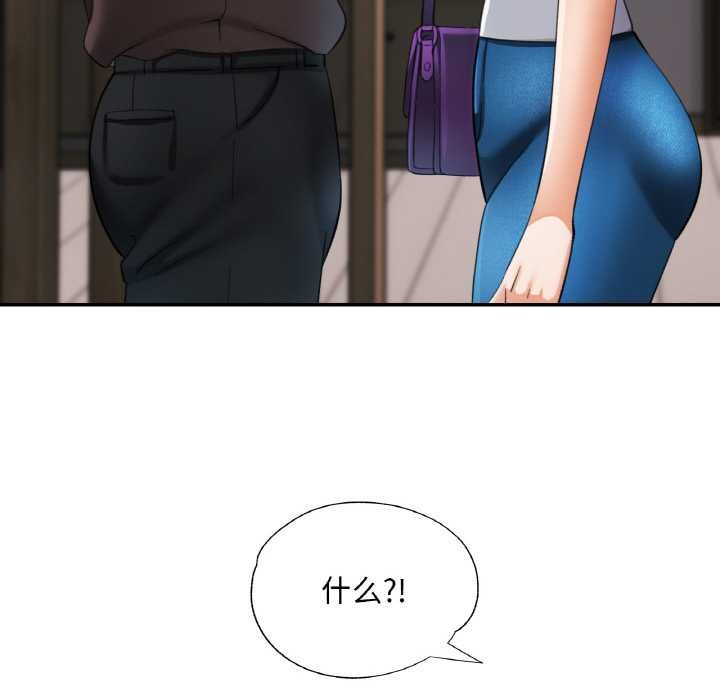 《已嫁人的她》漫画 第48話