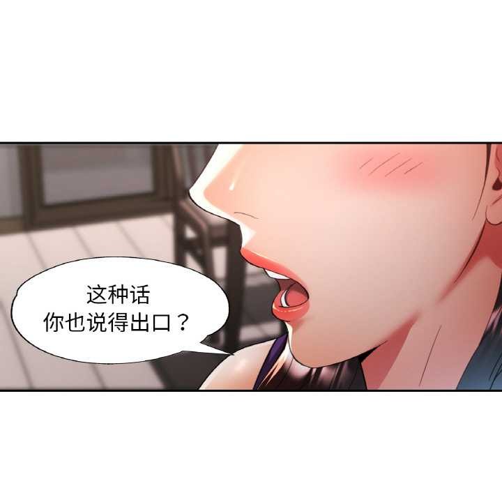 《已嫁人的她》漫画 第48話