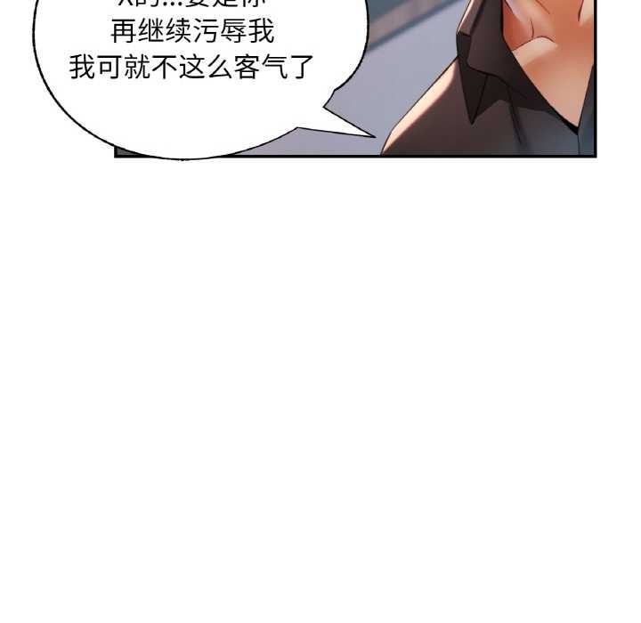 《已嫁人的她》漫画 第48話