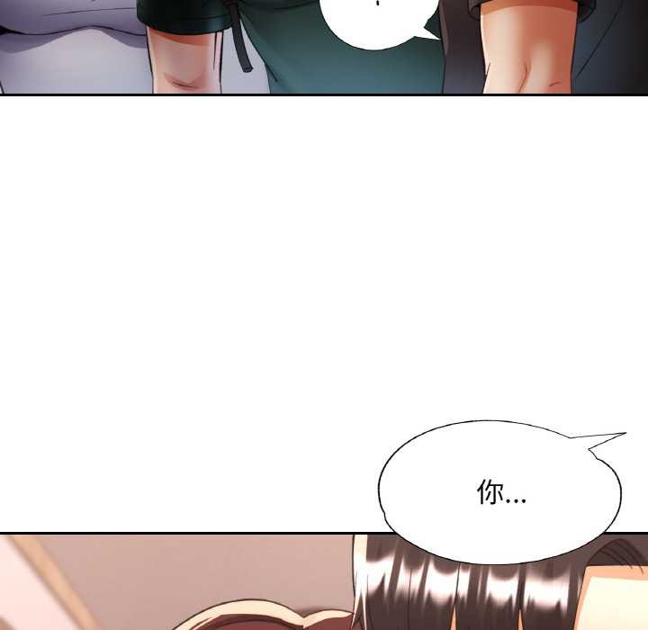 《已嫁人的她》漫画 第48話