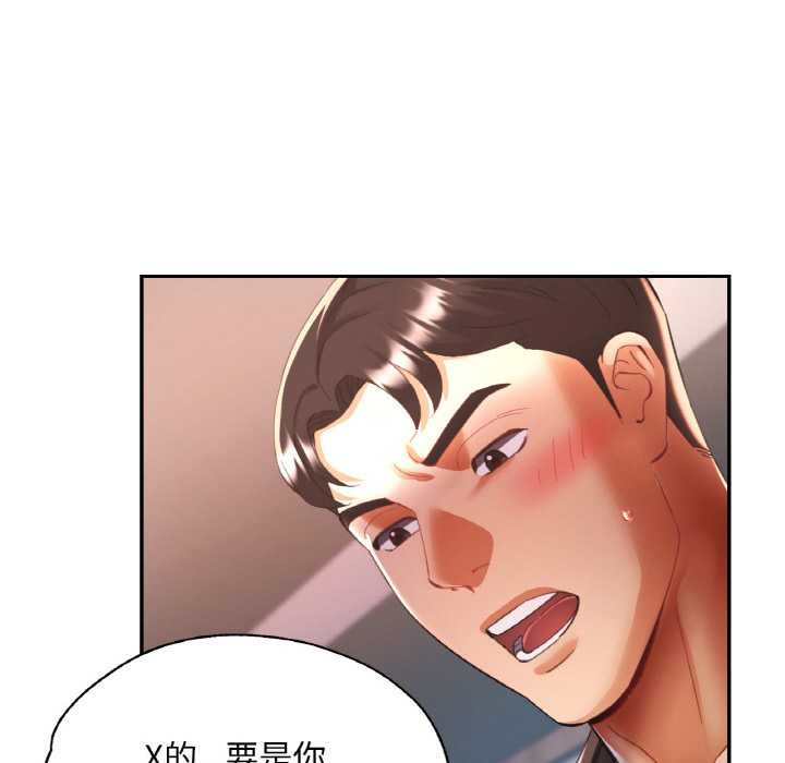 《已嫁人的她》漫画 第48話